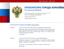 Tablet Screenshot of proc.web-korolev.ru